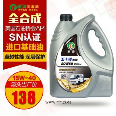 五十鈴車用機油 機油廠家 機油代理