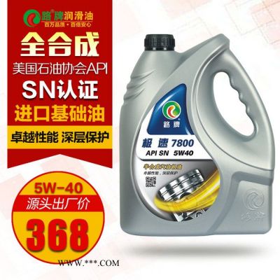 臺灣路牌 極速7800  重負荷柴汽機油 汽油機油 汽機油 汽機油和柴機油的區別