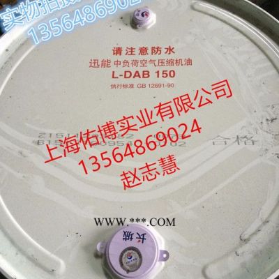 供應長城訊能L-DAB46空壓機油 46#空氣壓縮機油 壓縮機油