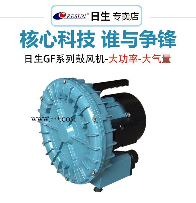 日生GF-370 水族海鮮池養殖鼓風機 大氣量大功率氣泵