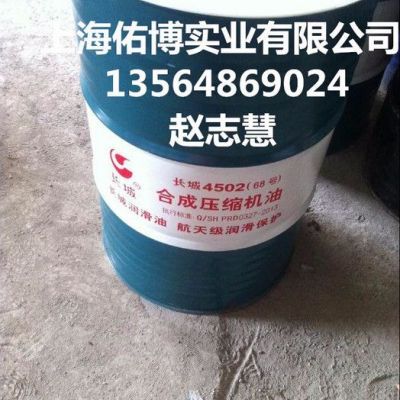 長(zhǎng)城4506 46號(hào)合成空壓機(jī)油 長(zhǎng)城46號(hào)合成壓縮機(jī)油 大桶
