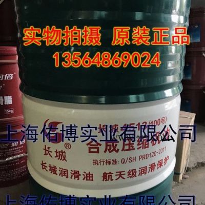 長(zhǎng)城4513 100號(hào)合成空壓機(jī)油 長(zhǎng)城4513 100#合成壓縮機(jī)油
