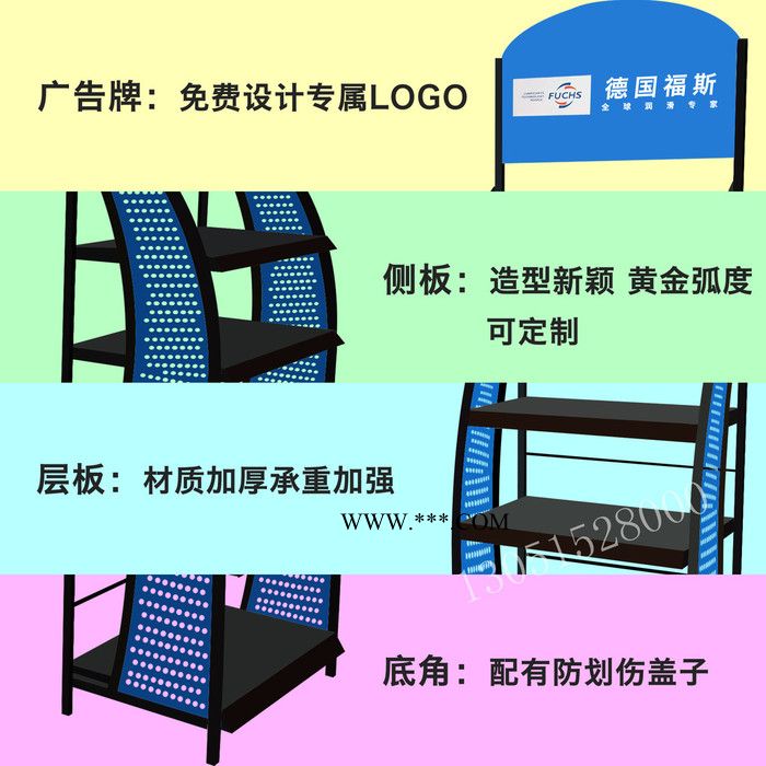 福斯機油架機油展架潤滑油展架機油架子中聯信