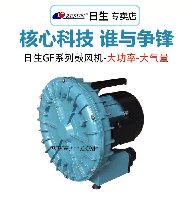 日生GF-750 水族海鮮池養殖鼓風機 大氣量大功率氣泵