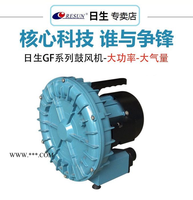 日生GF-180c 水族海鮮池養殖鼓風機  大氣量大功率氣泵