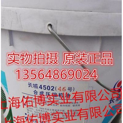 長(zhǎng)城4502 68號(hào)壓縮機(jī)油 長(zhǎng)城4502 68號(hào)合成空壓機(jī)油