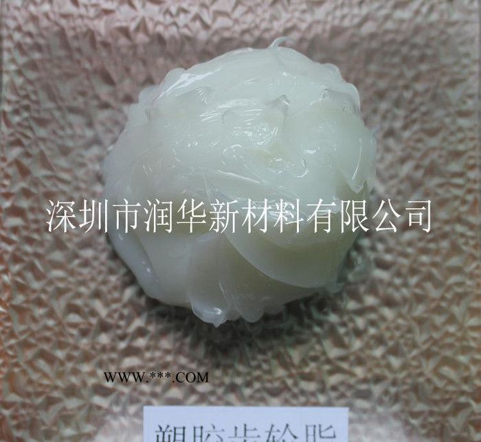 潤華RG53電機電刷潤滑脂 微電機潤滑脂 免費提供樣品測試