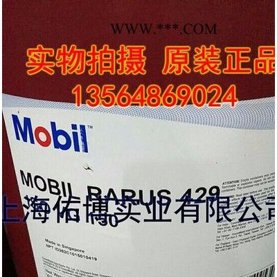 美孚150號空壓機油Mobil Rarus 429空氣壓縮機油 ISOVG150#
