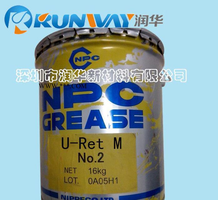 NPC U-Ret M高溫防水長壽命潤滑脂 高溫軸承潤滑脂
