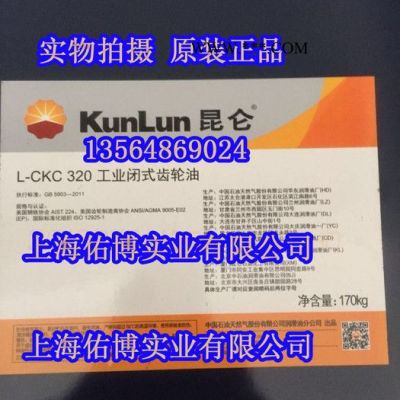 昆侖320號中負荷齒輪油 昆侖L-CKC320齒輪油 昆侖工業齒輪油