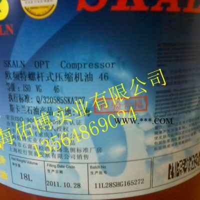 供應上煉產 斯卡蘭全合成螺桿式空壓機油46# 周期8000小時 合成壓縮機油