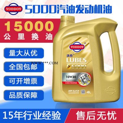 沃丹潤滑油 5000 原裝原廠機油 10W-30 專用汽油發電機機油 汽油機水泵專用機油 ** 包郵