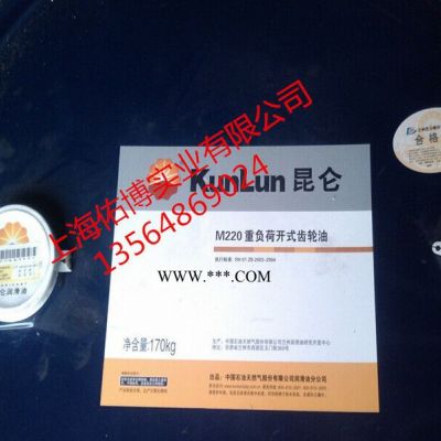 供應昆侖M220齒輪油 開式齒輪油