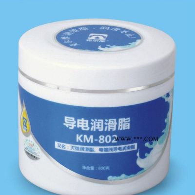 克爾摩KM-802導(dǎo)電潤(rùn)滑脂滅弧潤(rùn)滑脂電鍍線導(dǎo)電潤(rùn)滑脂黑色導(dǎo)