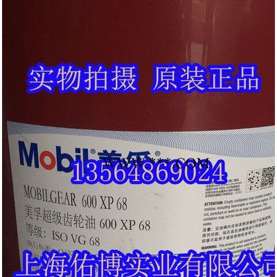 供應美孚626齒輪油 600XP 68號極壓齒輪油 加工齒輪油