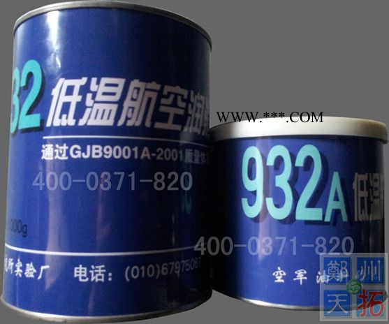 供應(yīng)932低溫航空潤滑脂,932低溫航空潤滑脂價格-中國航天專用