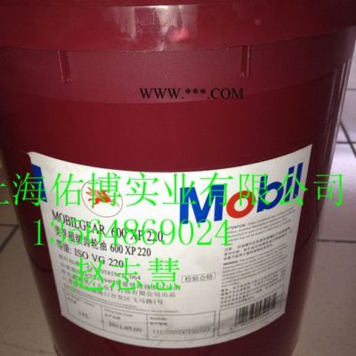 供應齒輪油美孚630齒輪油600XP220號工業齒輪油