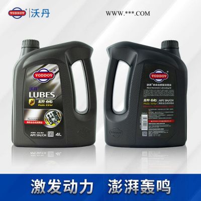 沃丹機油 5W-30全合成大眾福特汽車機油 4瓶套裝