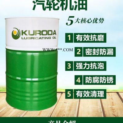 黑田32汽輪機油工廠直銷現貨潤滑油代加工