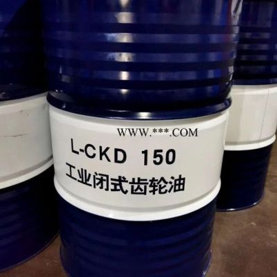 昆侖齒輪油 昆侖150號(hào)重負(fù)荷齒輪油 L-CKD150閉式齒輪油