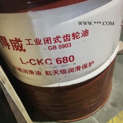 供應(yīng)長城L-CKC680#工業(yè)閉式齒輪油  680號中負(fù)荷齒輪油