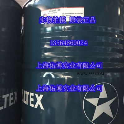加德士Caltex Meropa150#齒輪油加德士150號重負(fù)荷極壓齒輪油