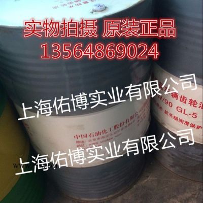 供應(yīng)長城GL-5 75W-90車輛齒輪油 重負(fù)荷車輛齒輪油限滑齒輪油