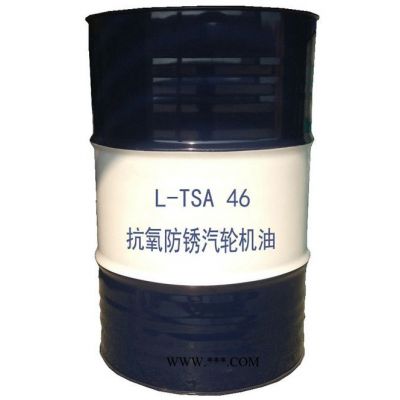 昆侖 L-TSA46 抗氧防銹汽輪機油