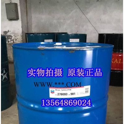 加德士全合成極壓齒輪油EP460號齒輪油CX Meropa Synthetic EP460