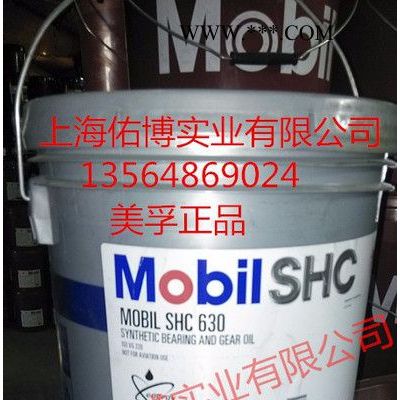 供應(yīng)美孚Mobil合成齒輪油32號(hào)齒輪油美孚SHC624
