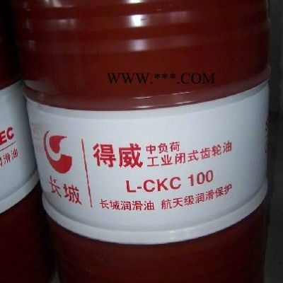 供應(yīng)長(zhǎng)城德威L-CKD320#齒輪油 320號(hào)重負(fù)荷齒輪油