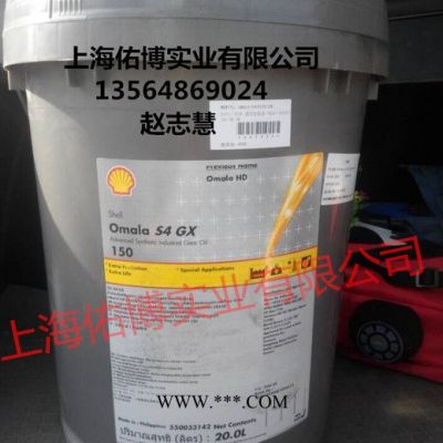 供應(yīng)殼牌HD齒輪油 原裝進(jìn)口 殼牌220號(hào)合成齒輪油S4GX220號(hào)齒輪油
