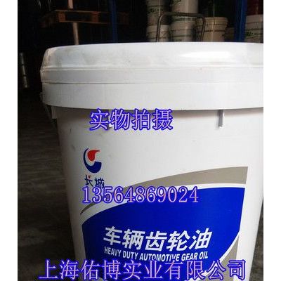 供應(yīng)長城 GL-5 85W-90車輛齒輪油 重負(fù)荷車輛齒輪油限滑齒輪油