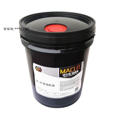 邁力克 C D 40柴油機(jī)油重卡貨車發(fā)動(dòng)機(jī)用油_廠家代加工潤(rùn)滑油現(xiàn)貨批發(fā)