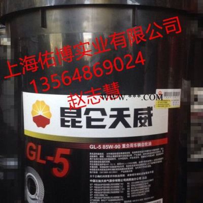 昆侖天威GL-5 85W-90重負荷齒輪油 昆侖85W-90車輛齒輪油16KG