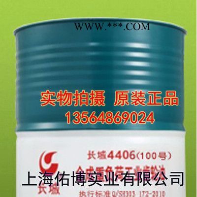 長城4406合成重負荷100工業齒輪油100號150號220號合成齒輪油