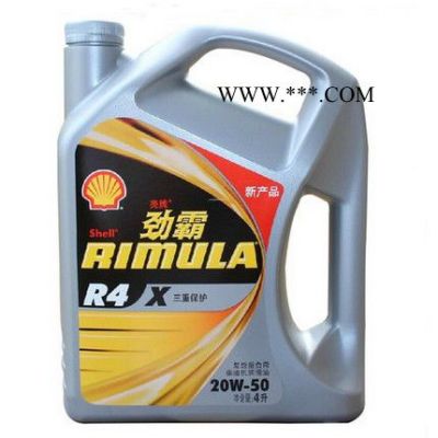 殼牌勁霸R4  CI-4  20W/50    4L*4桶/箱     柴油機機油