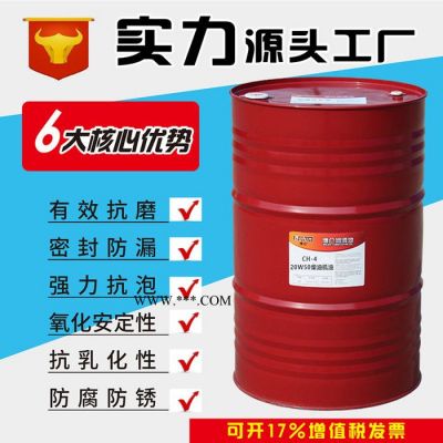 博侖CH-4 20W/50 柴油機(jī)油汽車用油工業(yè)油源頭可OEM貼牌現(xiàn)貨批發(fā)
