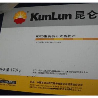 供應昆侖M320開式重負荷工業齒輪油 球磨機開式齒輪鋼纜潤滑油