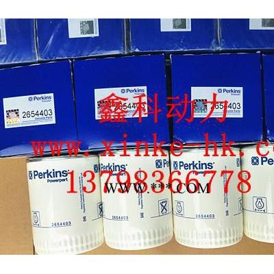 特價斯萊斯柴油發(fā)電機配件，perkins機油濾清器2654403