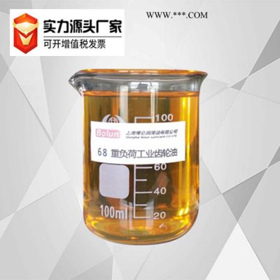 博侖68#重負(fù)荷工業(yè)齒輪油 機(jī)器機(jī)械潤(rùn)滑油現(xiàn)貨批發(fā)