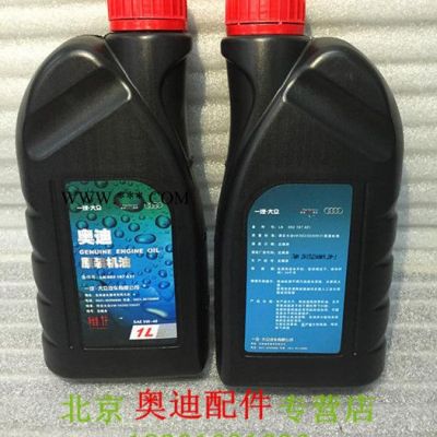 奧迪原裝專用機油5W一40  支持4S店驗貨指定** 奧迪系列通用                奧迪專用原裝機