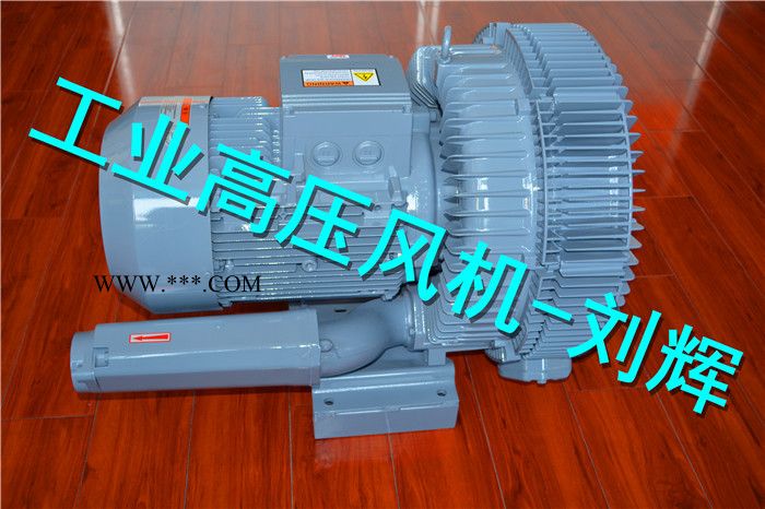 全風RB環形鼓風機，臺灣全風高壓鼓風機，RB-1520高壓風機