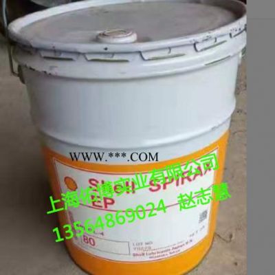 昭和殼牌施倍力EP80車用雙曲線齒輪油Spirax EP80車輛齒輪油20L