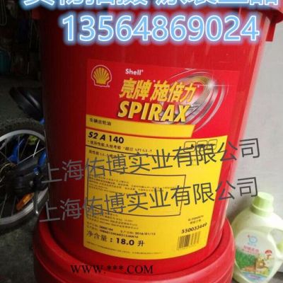 供應殼牌85w-140車輛齒輪油
