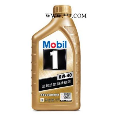 潤滑油美孚金1號    SN    0W/40    1L*12瓶/箱      汽車發動機油