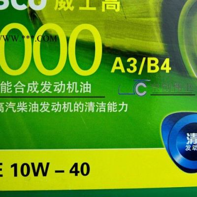 BP威士高3000      SN  5W/40    4L*6桶/箱   汽車發動機油