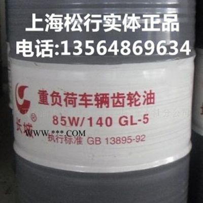 供應(yīng)長(zhǎng)城牌75W/90 GL-4全合成變速箱齒輪油 長(zhǎng)城車輛齒輪油 大桶 原裝 含稅 手動(dòng)變速箱齒輪的潤(rùn)滑油