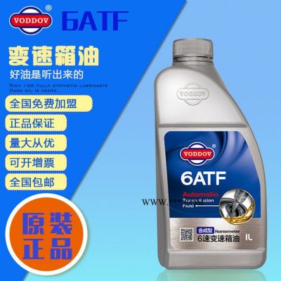 沃丹潤滑油 6速波箱油 6速后橋齒輪油