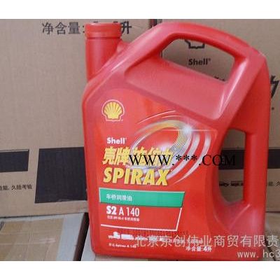 供應殼牌 齒輪油Spirax S2 A 140 ,4L,18L殼牌潤滑油